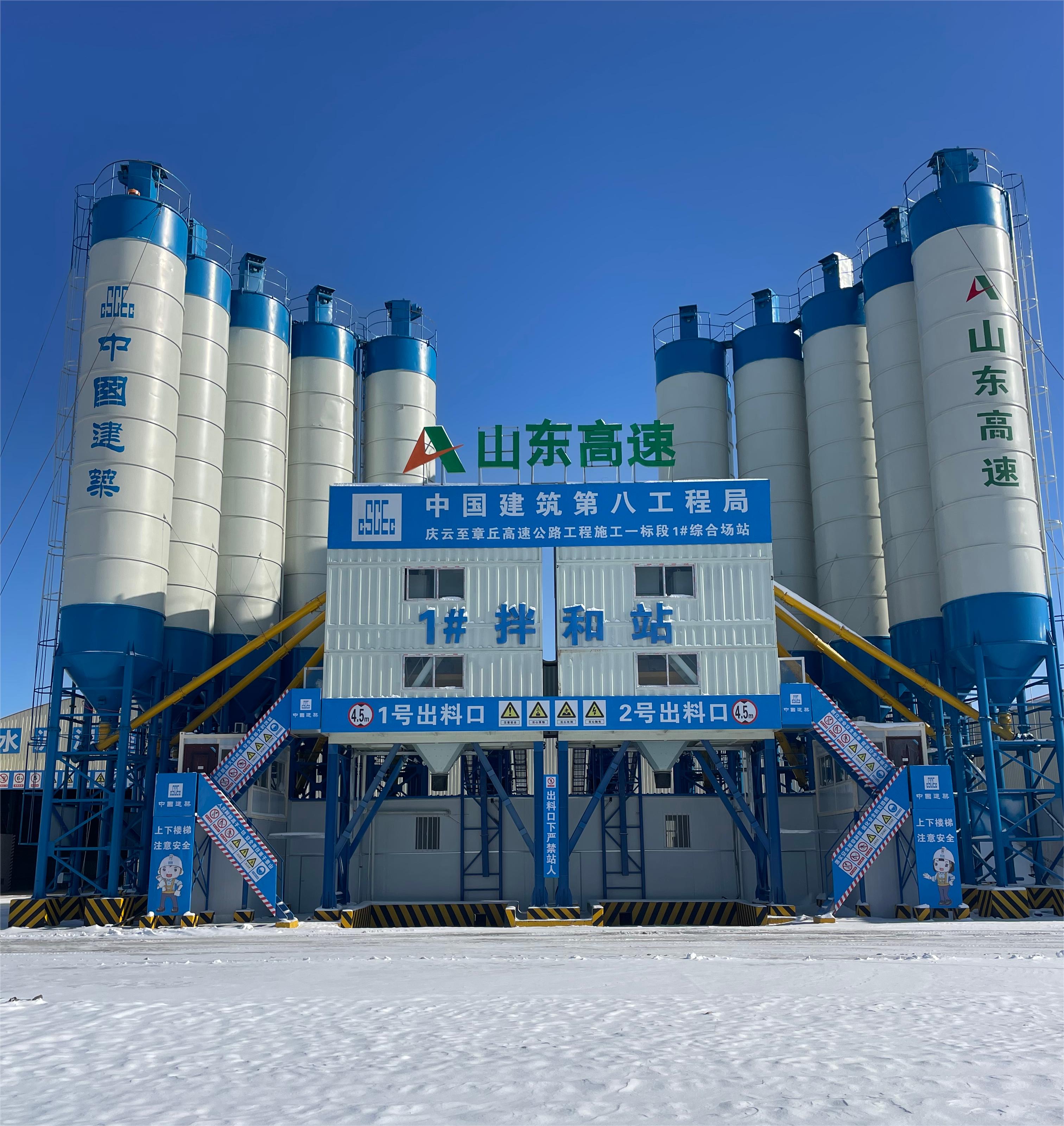 Fixed Concrete Batch Plant
